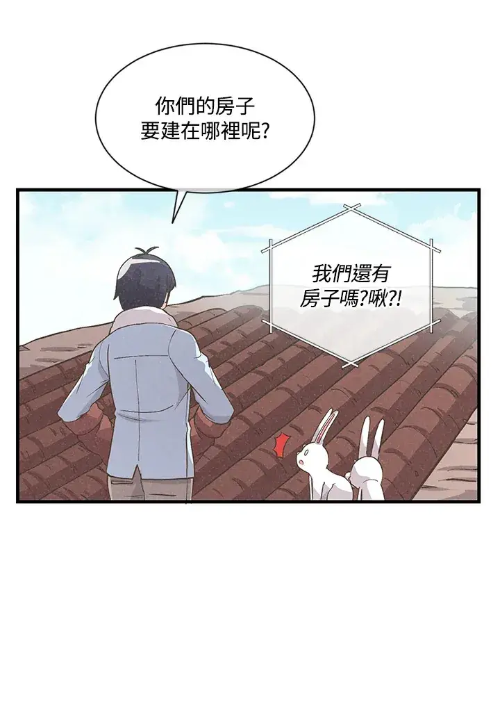 漫画《精灵农夫》第12话第15张图