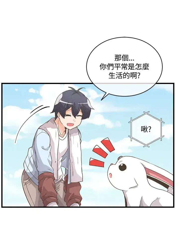 漫画《精灵农夫》第12话第20张图