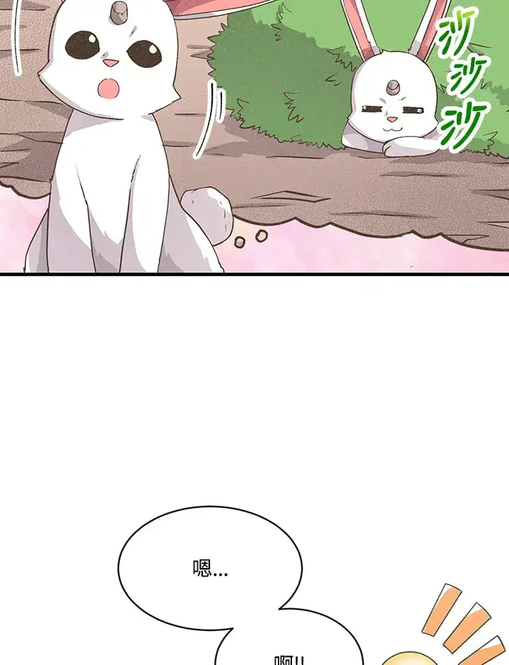 漫画《精灵农夫》第12话第22张图