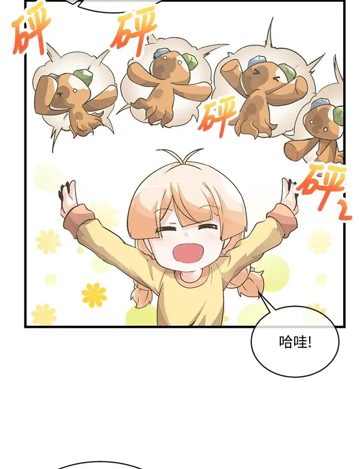 漫画《精灵农夫》第12话第24张图