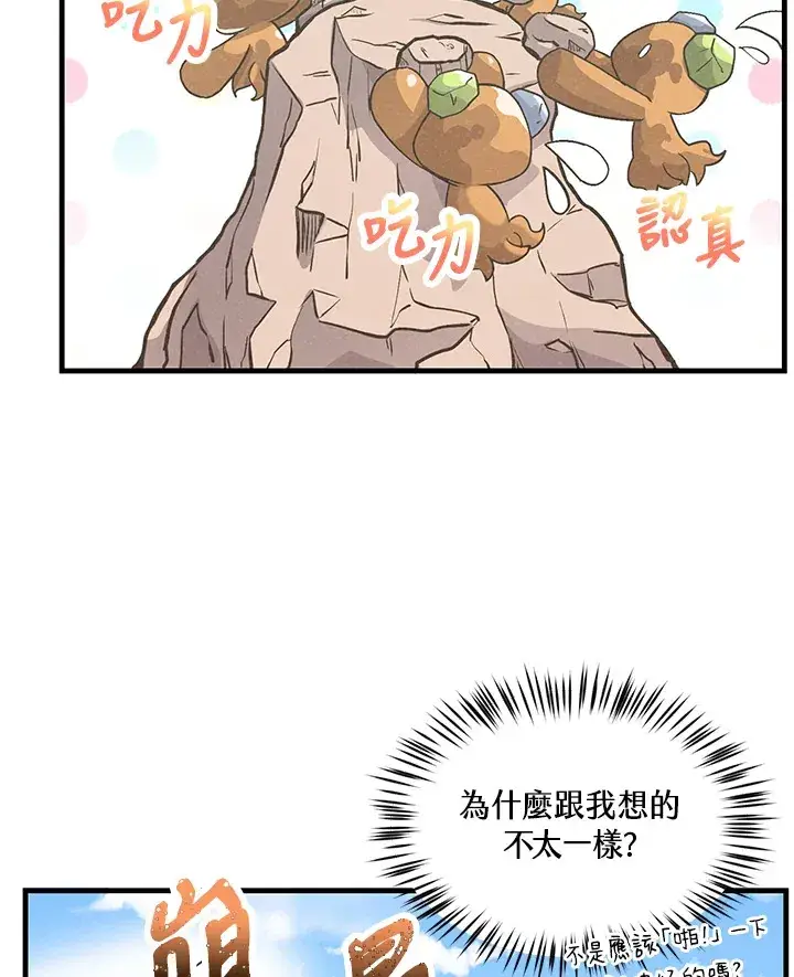 漫画《精灵农夫》第12话第28张图