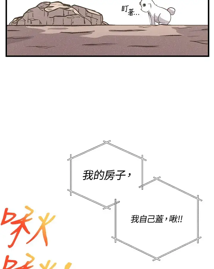 漫画《精灵农夫》第12话第32张图