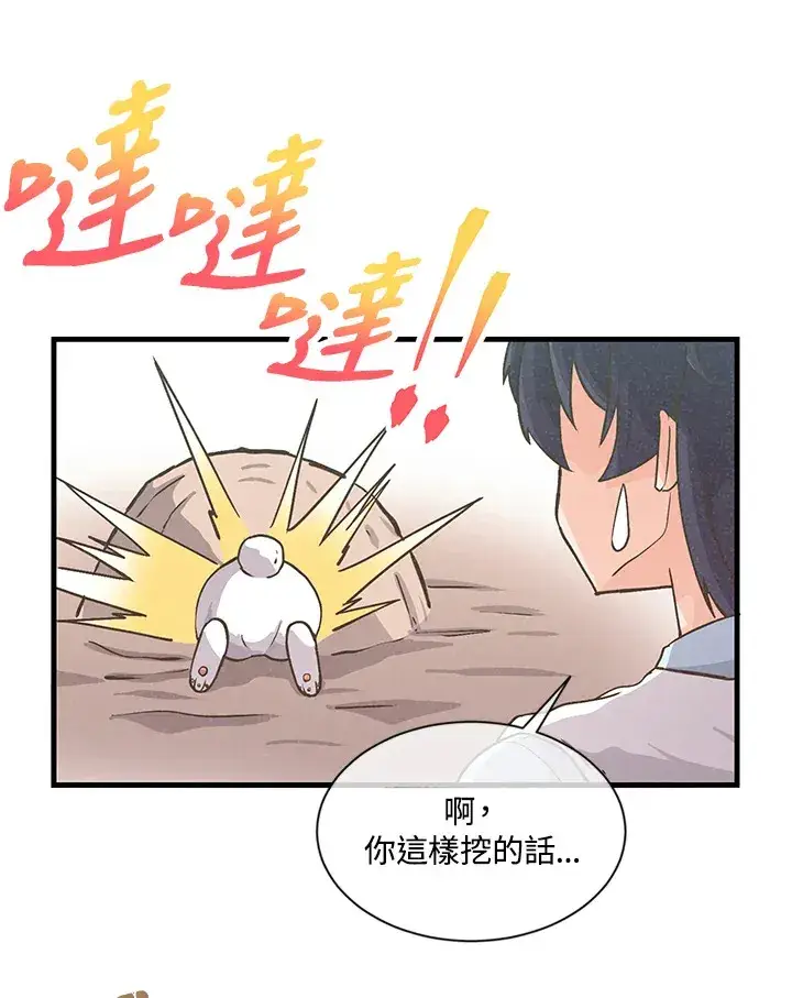 漫画《精灵农夫》第12话第34张图