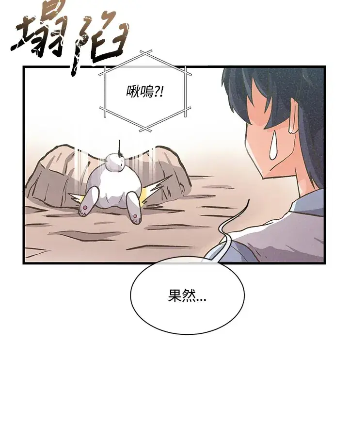 漫画《精灵农夫》第12话第35张图