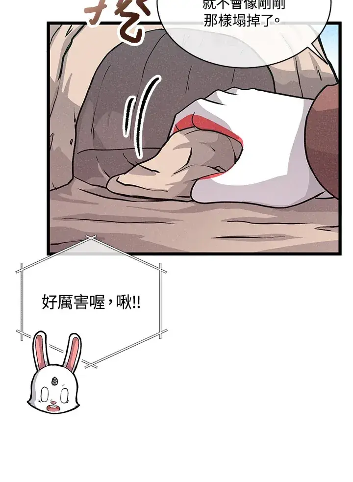 漫画《精灵农夫》第12话第38张图