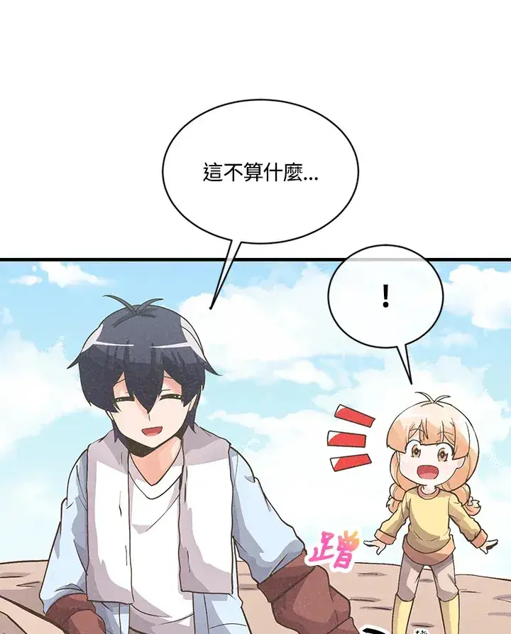 漫画《精灵农夫》第12话第39张图