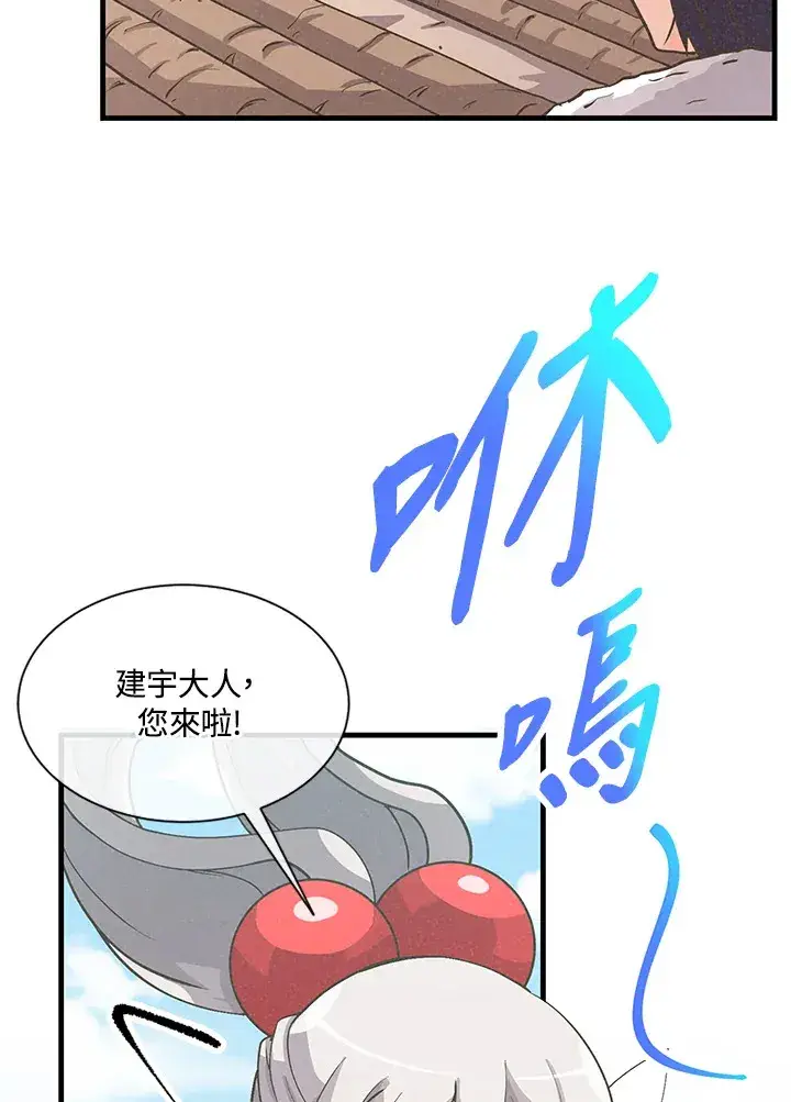 漫画《精灵农夫》第12话第4张图