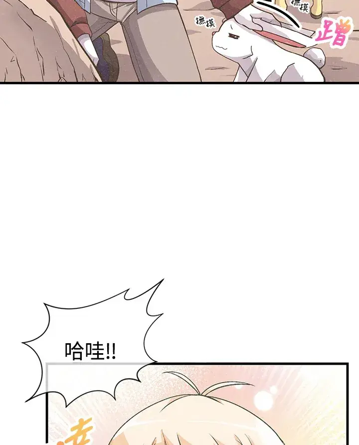 漫画《精灵农夫》第12话第40张图