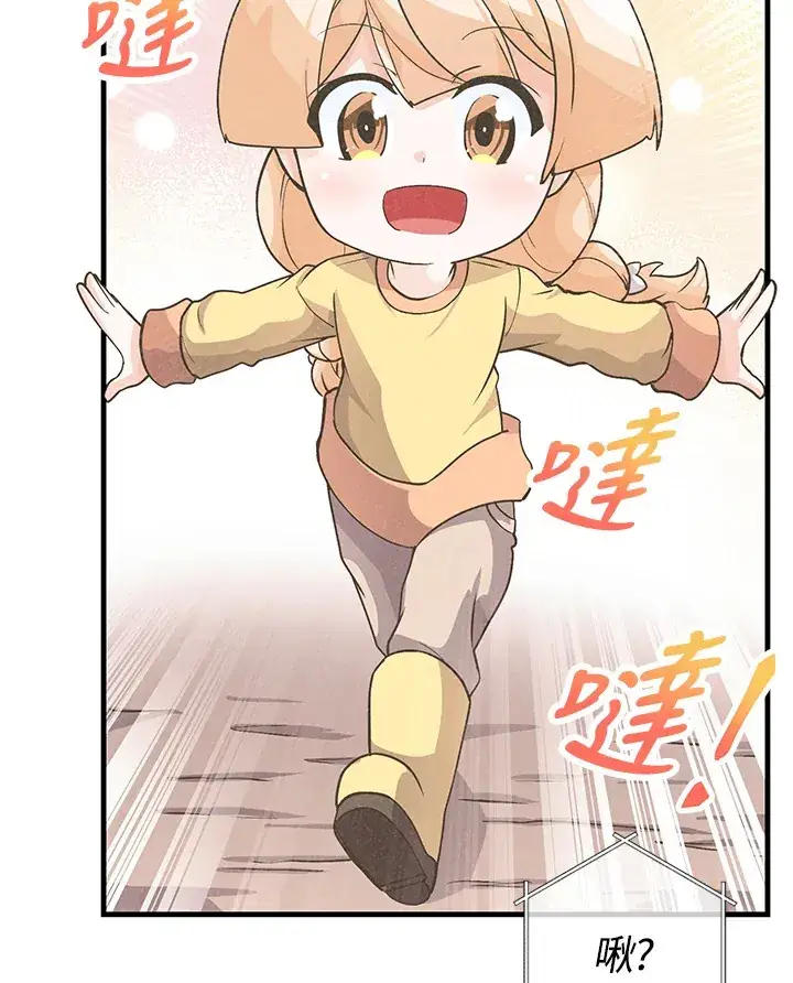 漫画《精灵农夫》第12话第41张图