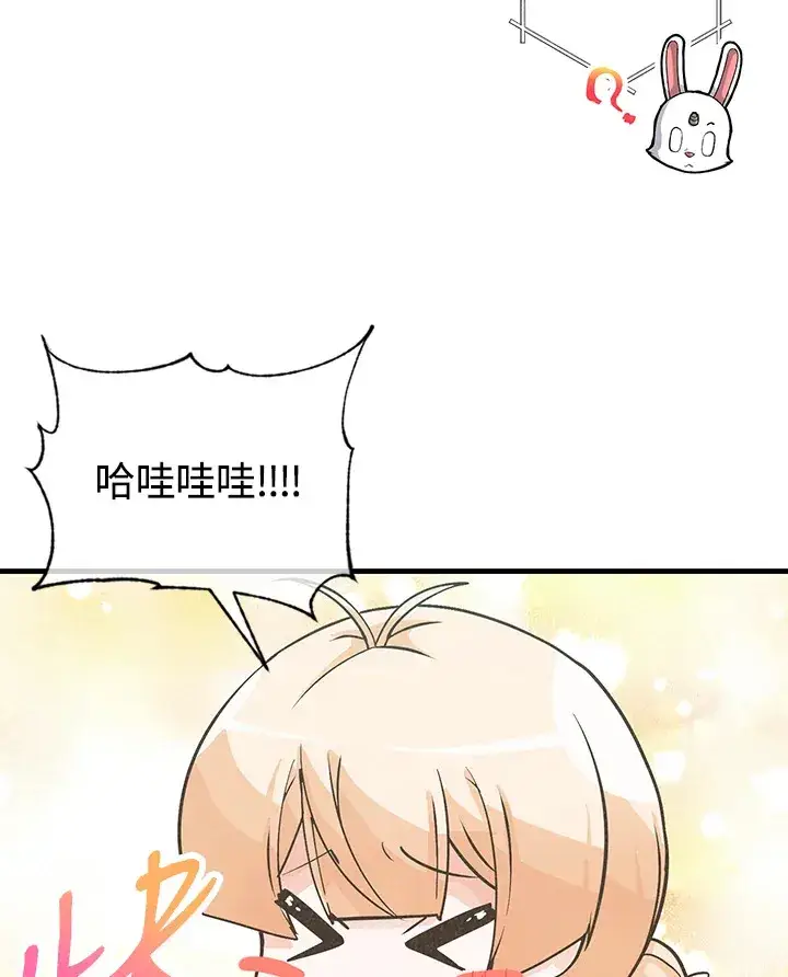 漫画《精灵农夫》第12话第42张图