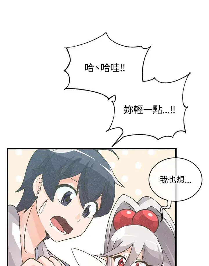 漫画《精灵农夫》第12话第44张图