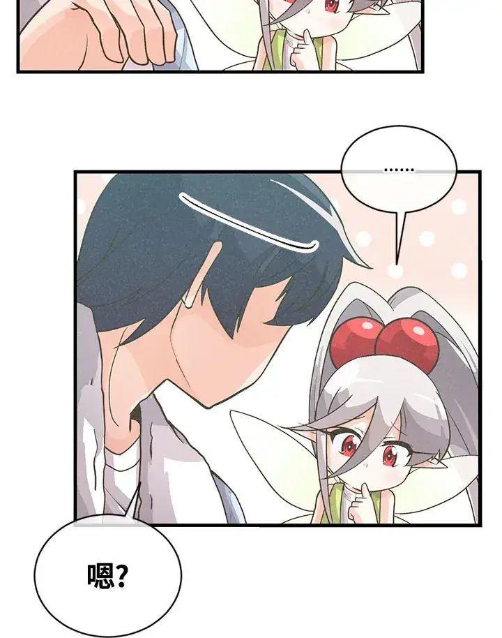 漫画《精灵农夫》第12话第45张图