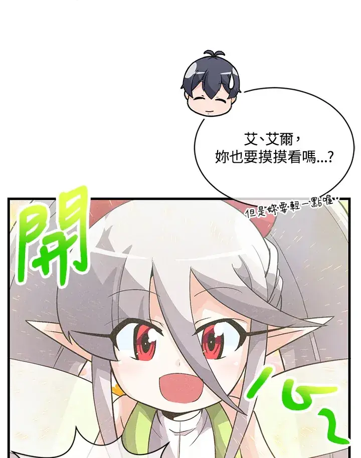 漫画《精灵农夫》第12话第46张图