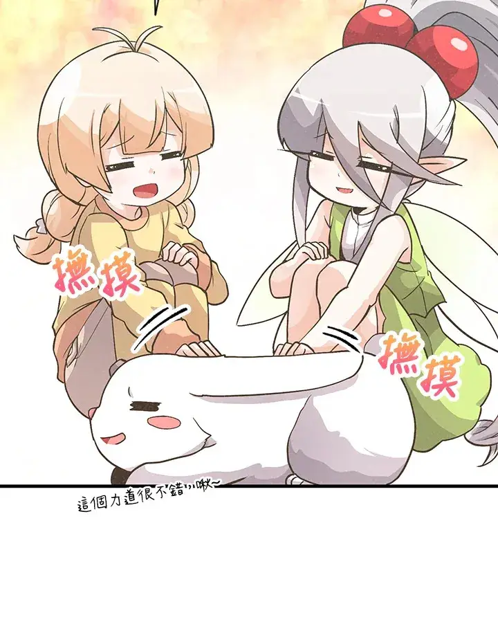 漫画《精灵农夫》第12话第48张图