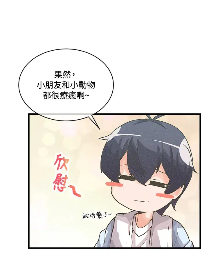 漫画《精灵农夫》第12话第49张图