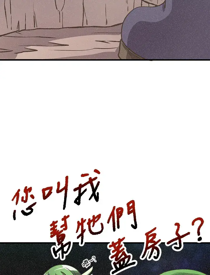 漫画《精灵农夫》第12话第51张图