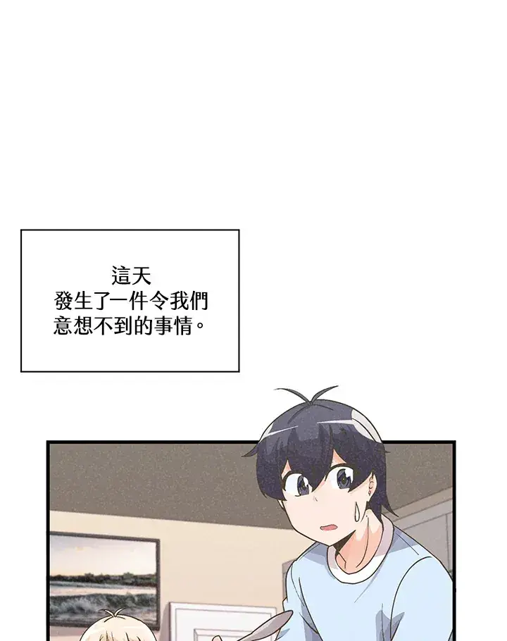 漫画《精灵农夫》第12话第56张图