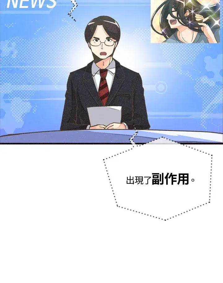 漫画《精灵农夫》第12话第58张图