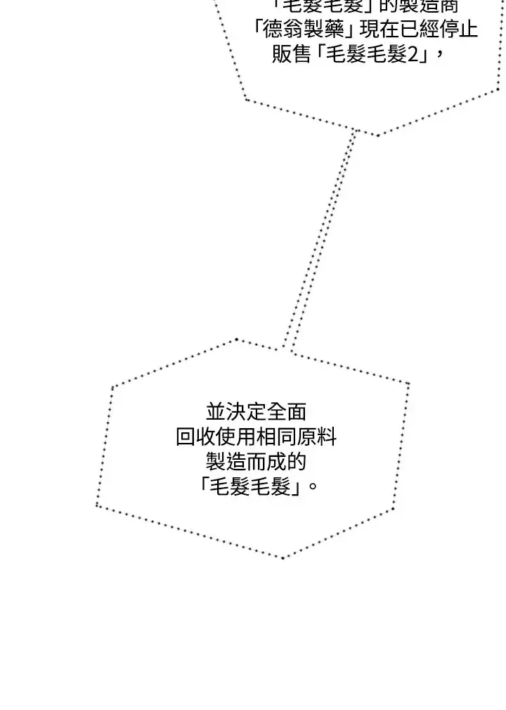 漫画《精灵农夫》第12话第60张图
