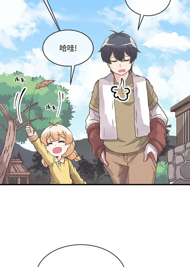 漫画《精灵农夫》第12话第62张图