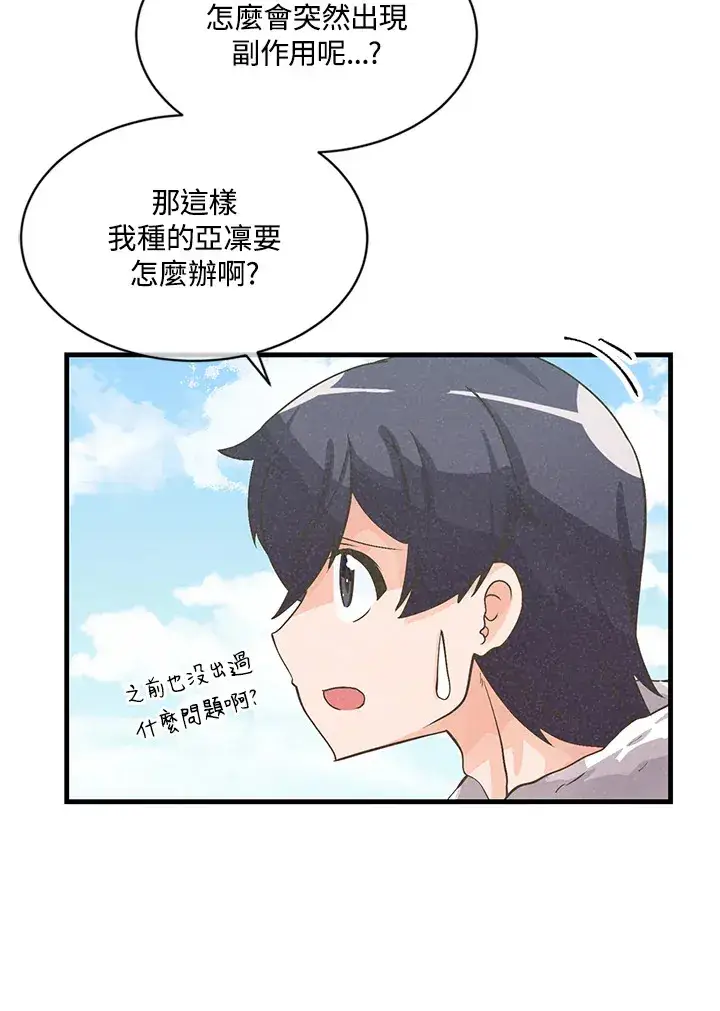 漫画《精灵农夫》第12话第63张图