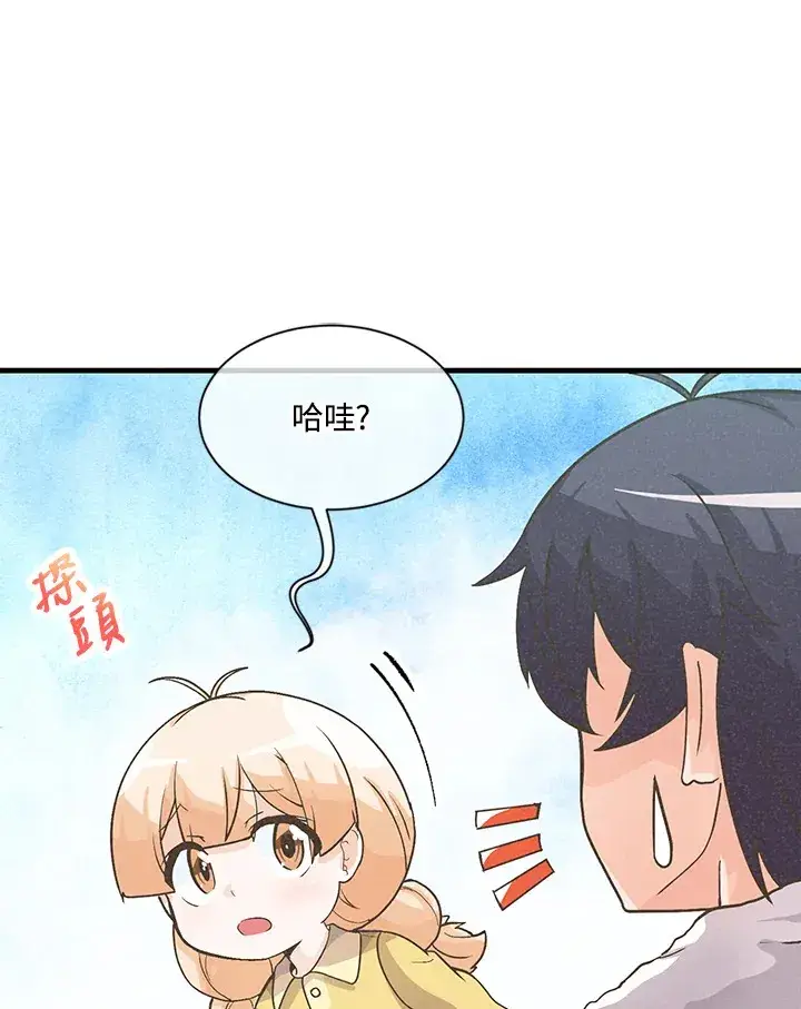 漫画《精灵农夫》第12话第64张图