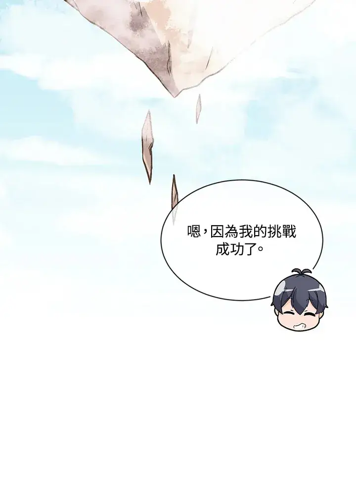 漫画《精灵农夫》第12话第7张图