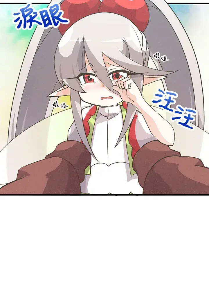 漫画《精灵农夫》第12话第74张图