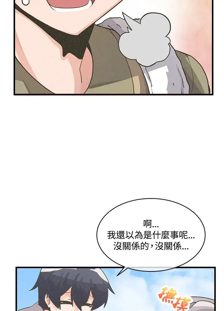 漫画《精灵农夫》第12话第77张图