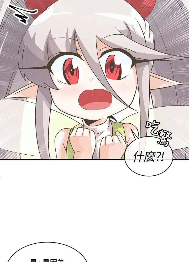 漫画《精灵农夫》第12话第79张图