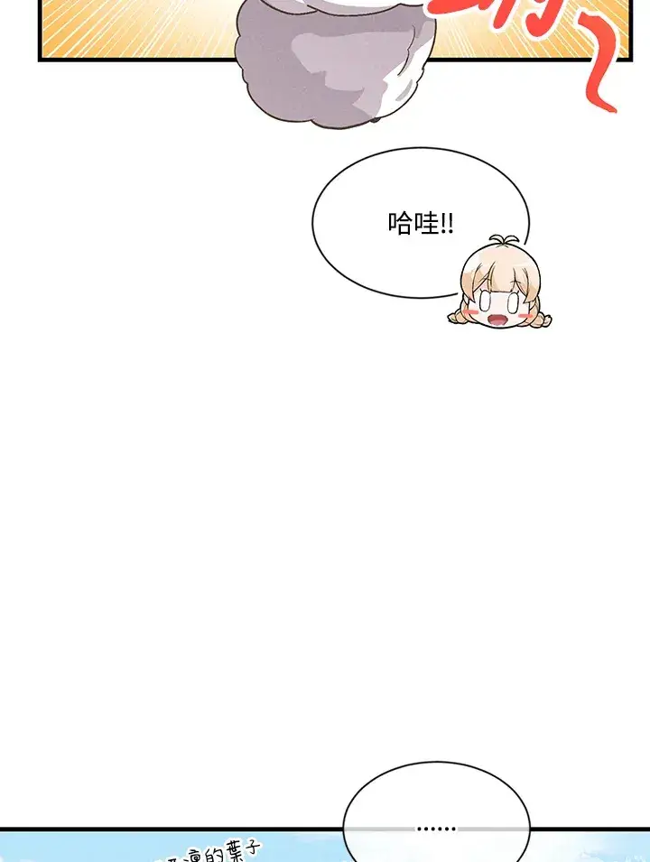 漫画《精灵农夫》第12话第87张图
