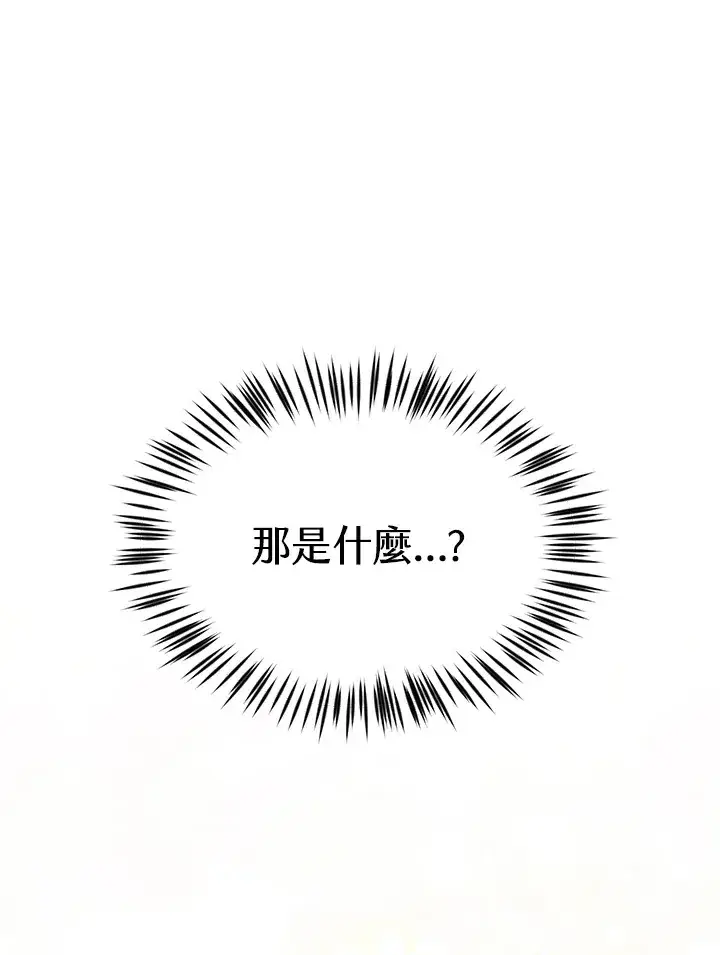 漫画《精灵农夫》第12话第90张图