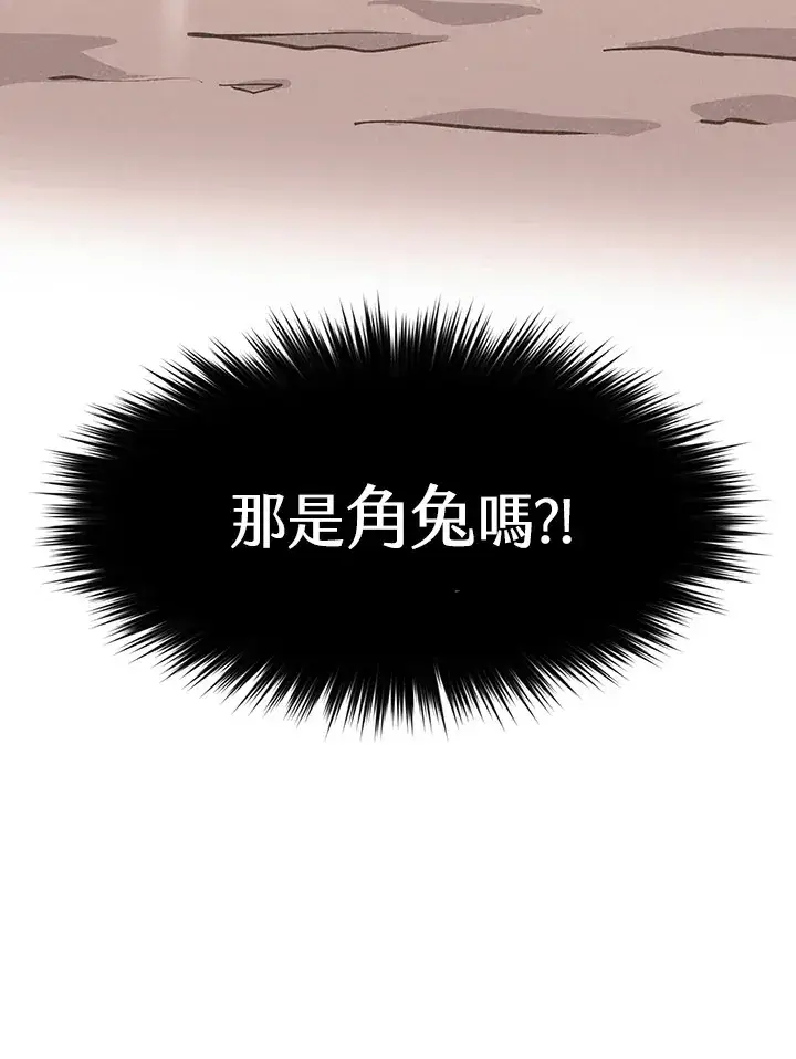 漫画《精灵农夫》第12话第92张图