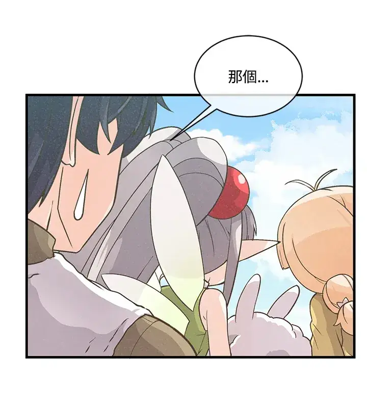 漫画《精灵农夫》第13话第11张图