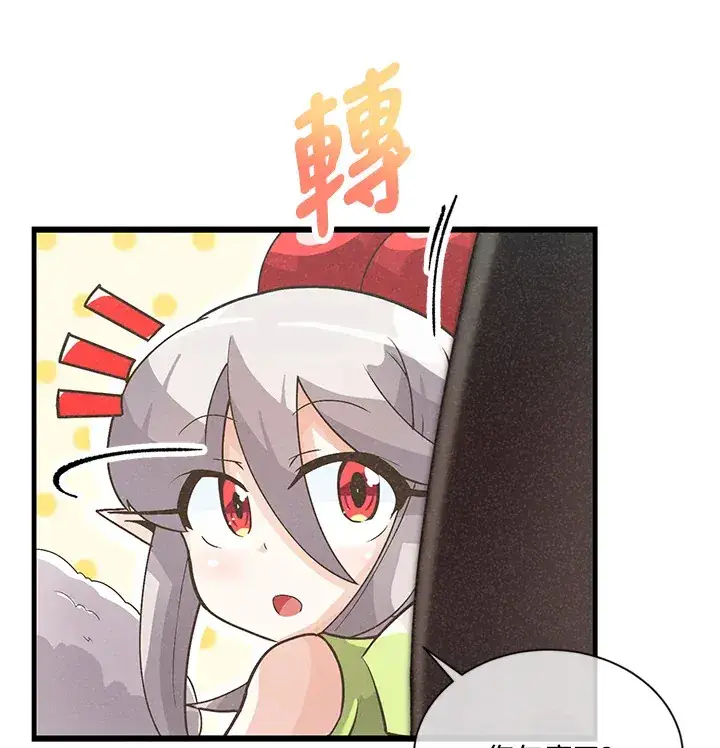 漫画《精灵农夫》第13话第16张图