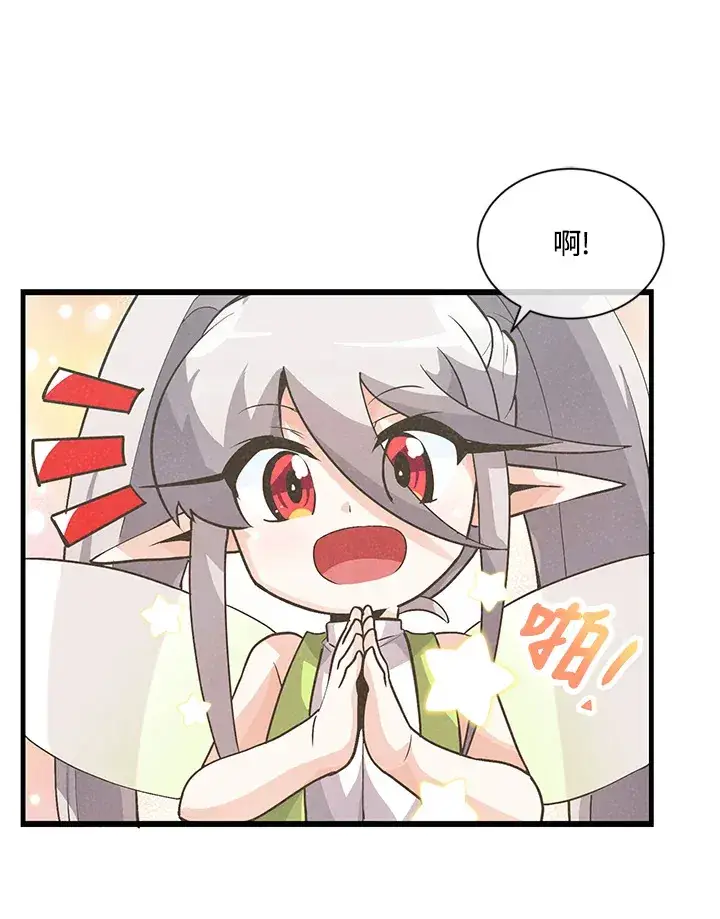 漫画《精灵农夫》第13话第19张图