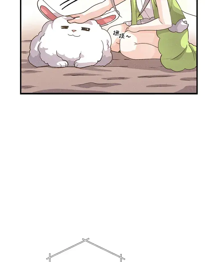 漫画《精灵农夫》第13话第21张图