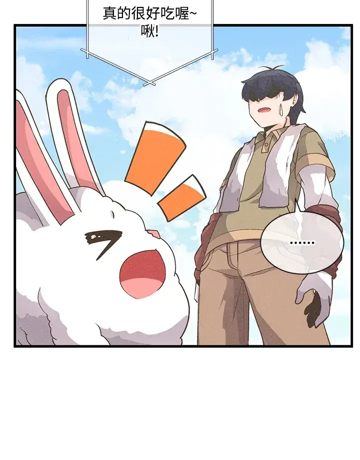 漫画《精灵农夫》第13话第22张图