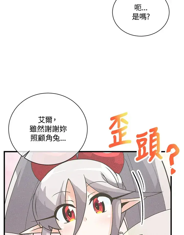 漫画《精灵农夫》第13话第24张图