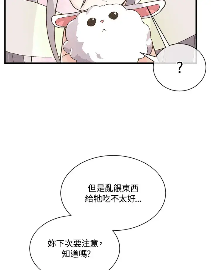 漫画《精灵农夫》第13话第25张图