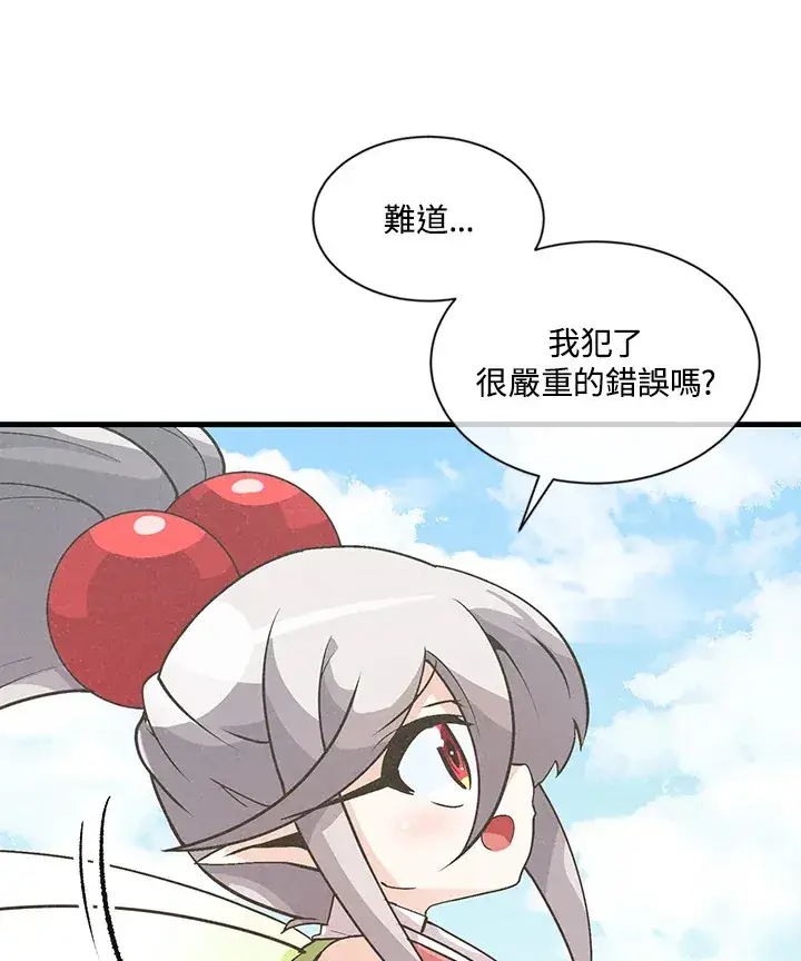 漫画《精灵农夫》第13话第27张图