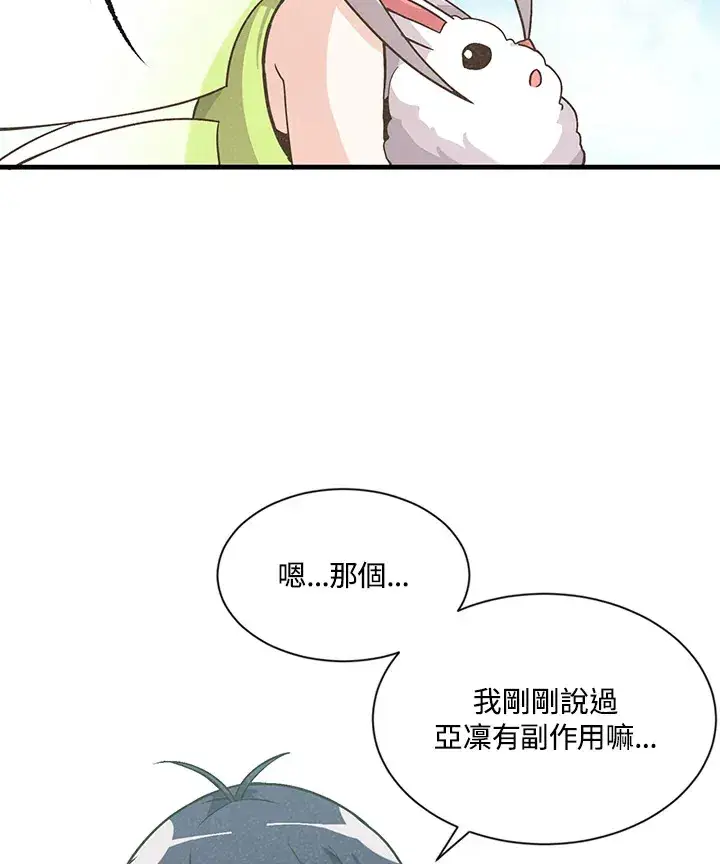 漫画《精灵农夫》第13话第28张图