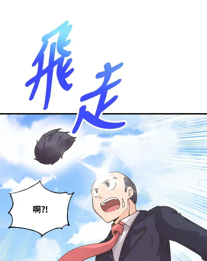 漫画《精灵农夫》第13话第3张图