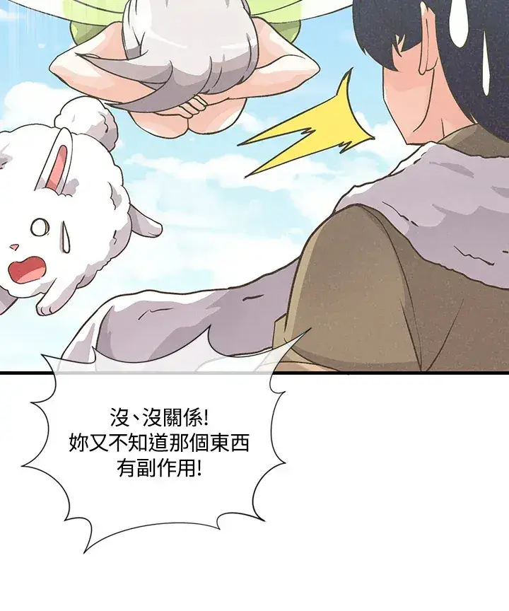 漫画《精灵农夫》第13话第31张图