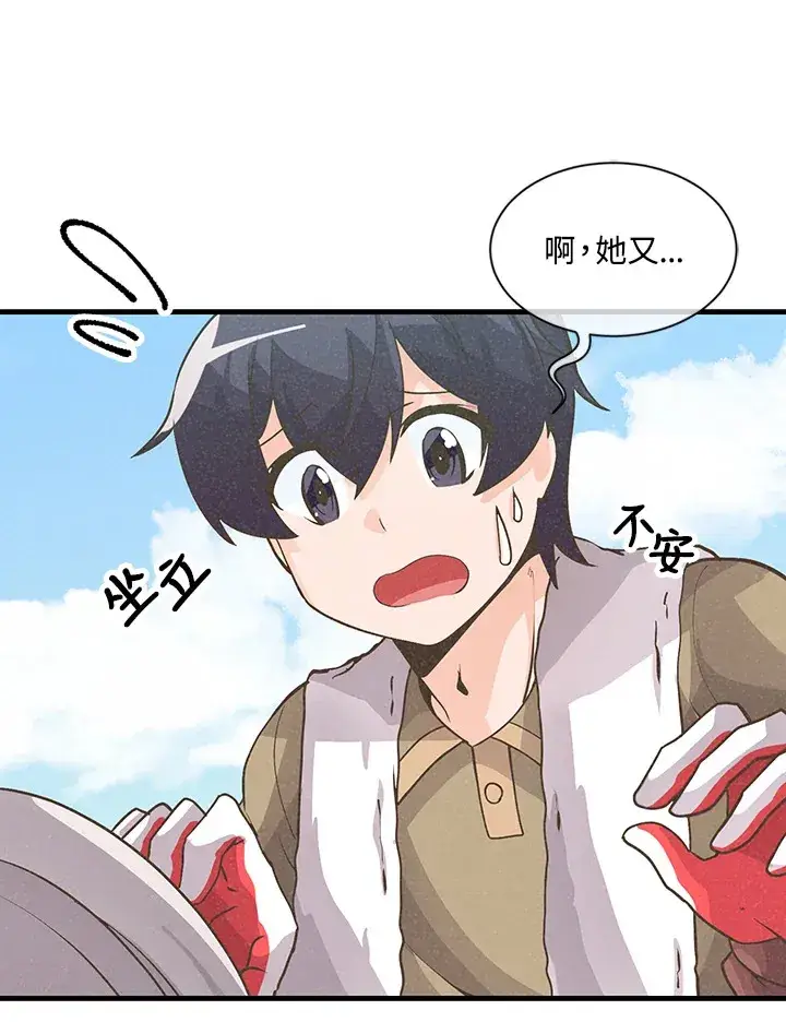 漫画《精灵农夫》第13话第32张图