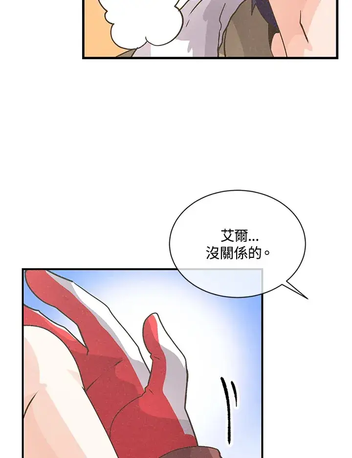 漫画《精灵农夫》第13话第34张图