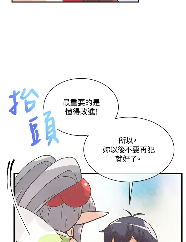 漫画《精灵农夫》第13话第35张图