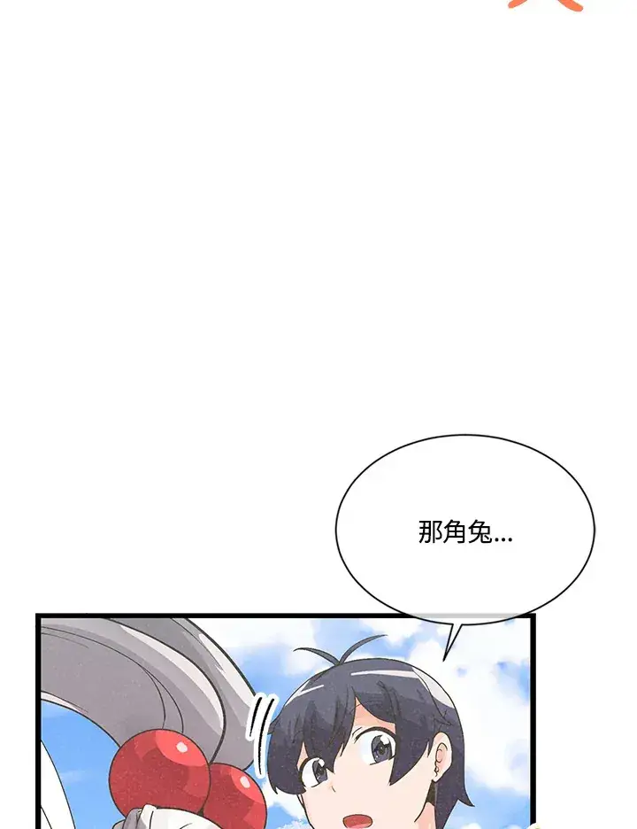 漫画《精灵农夫》第13话第39张图