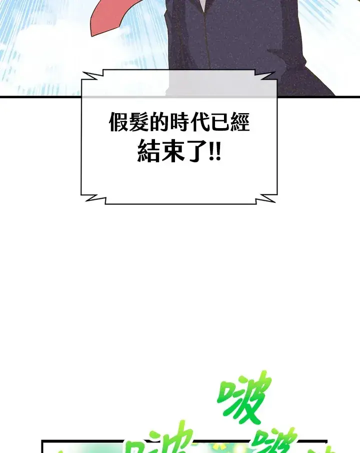 漫画《精灵农夫》第13话第4张图