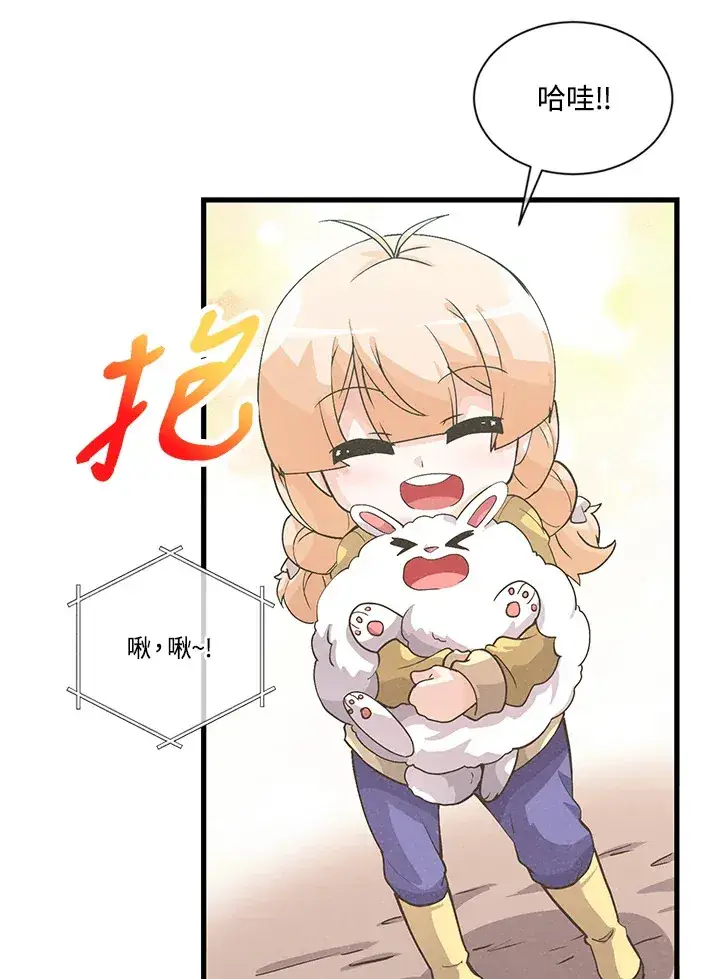 漫画《精灵农夫》第13话第41张图